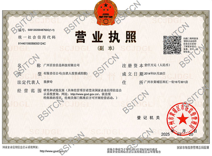 營業執照