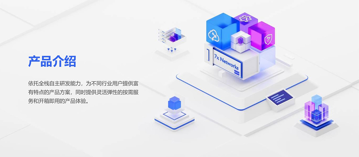 產(chǎn)品介紹