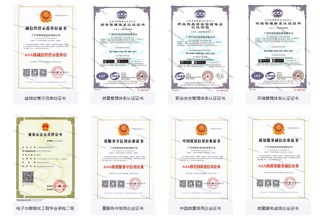 廣州弱電工程公司、廣州弱電工程公司哪家好、弱電工程公司哪家比較好